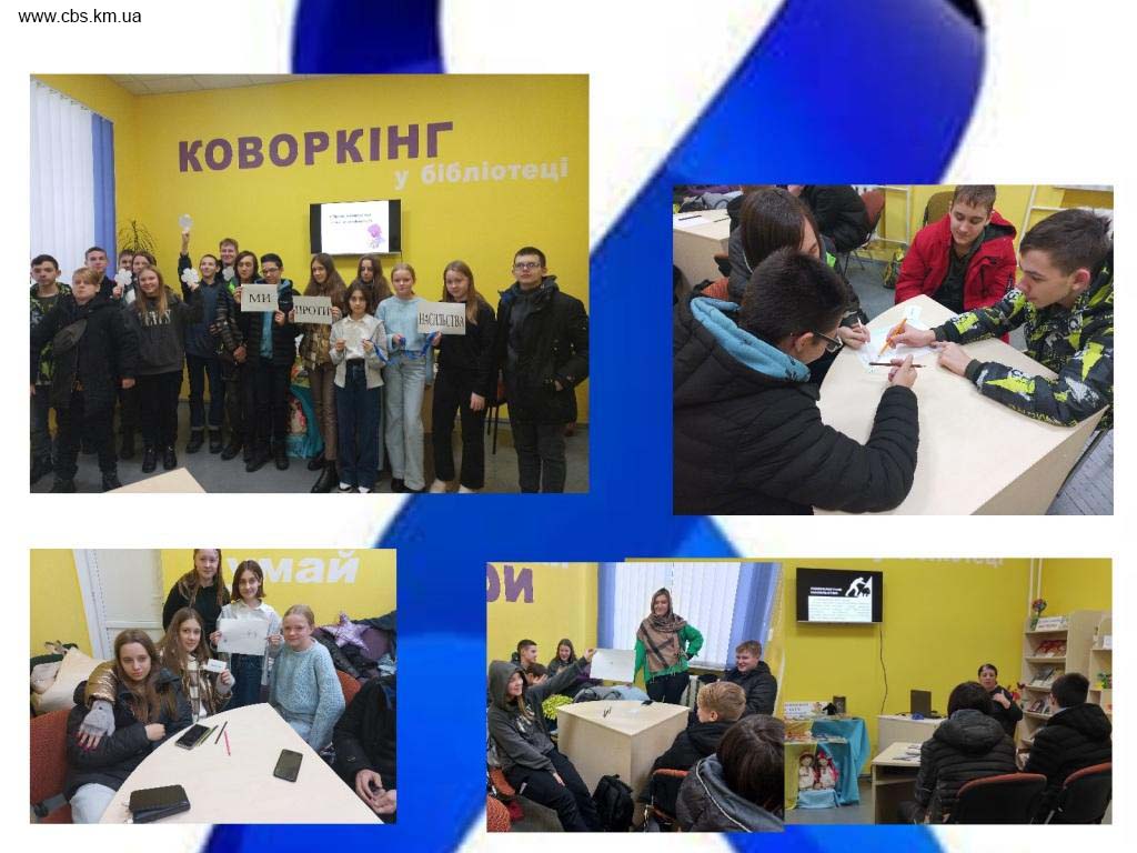 Правовий діалог